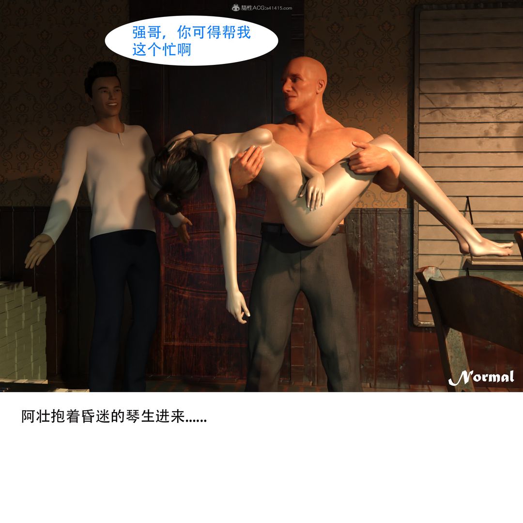 [3D]女警獵捕計劃-第2章-图片24