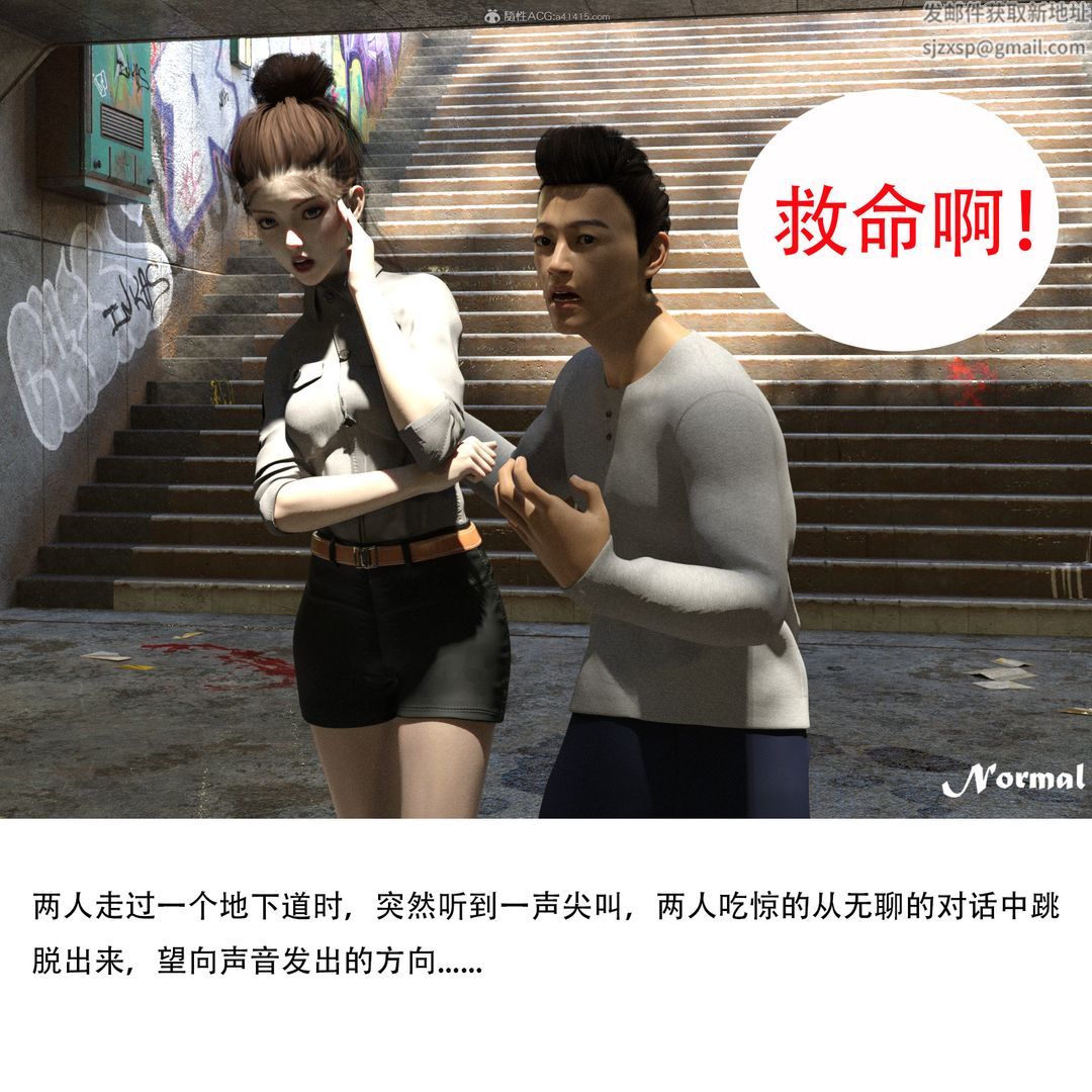 [3D]女警獵捕計劃-第1章-图片7