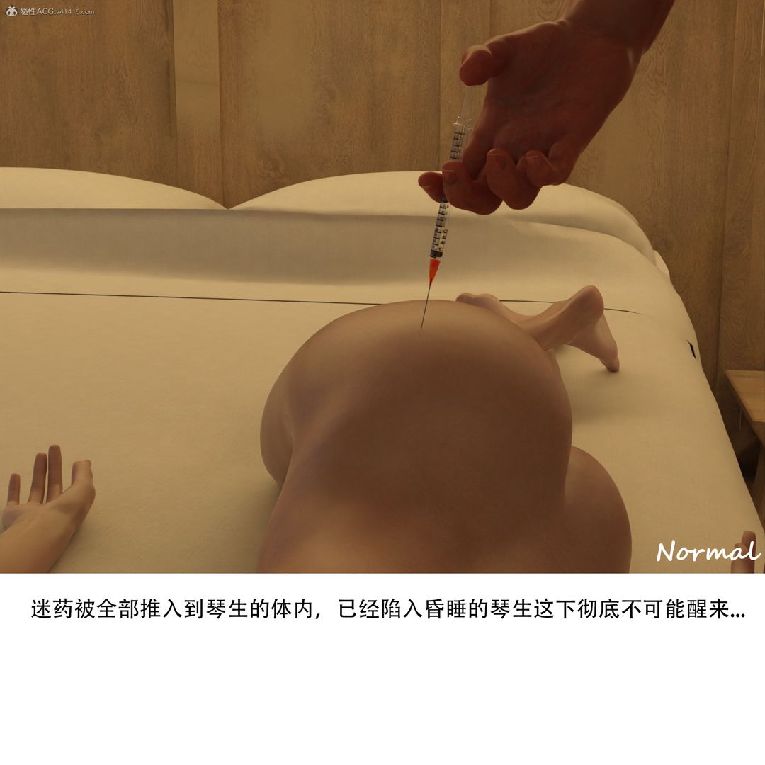 [3D]女警獵捕計劃-第3章-图片46