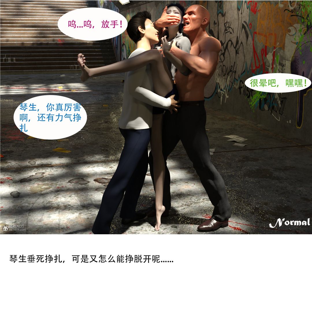 [3D]女警獵捕計劃-第1章-图片60