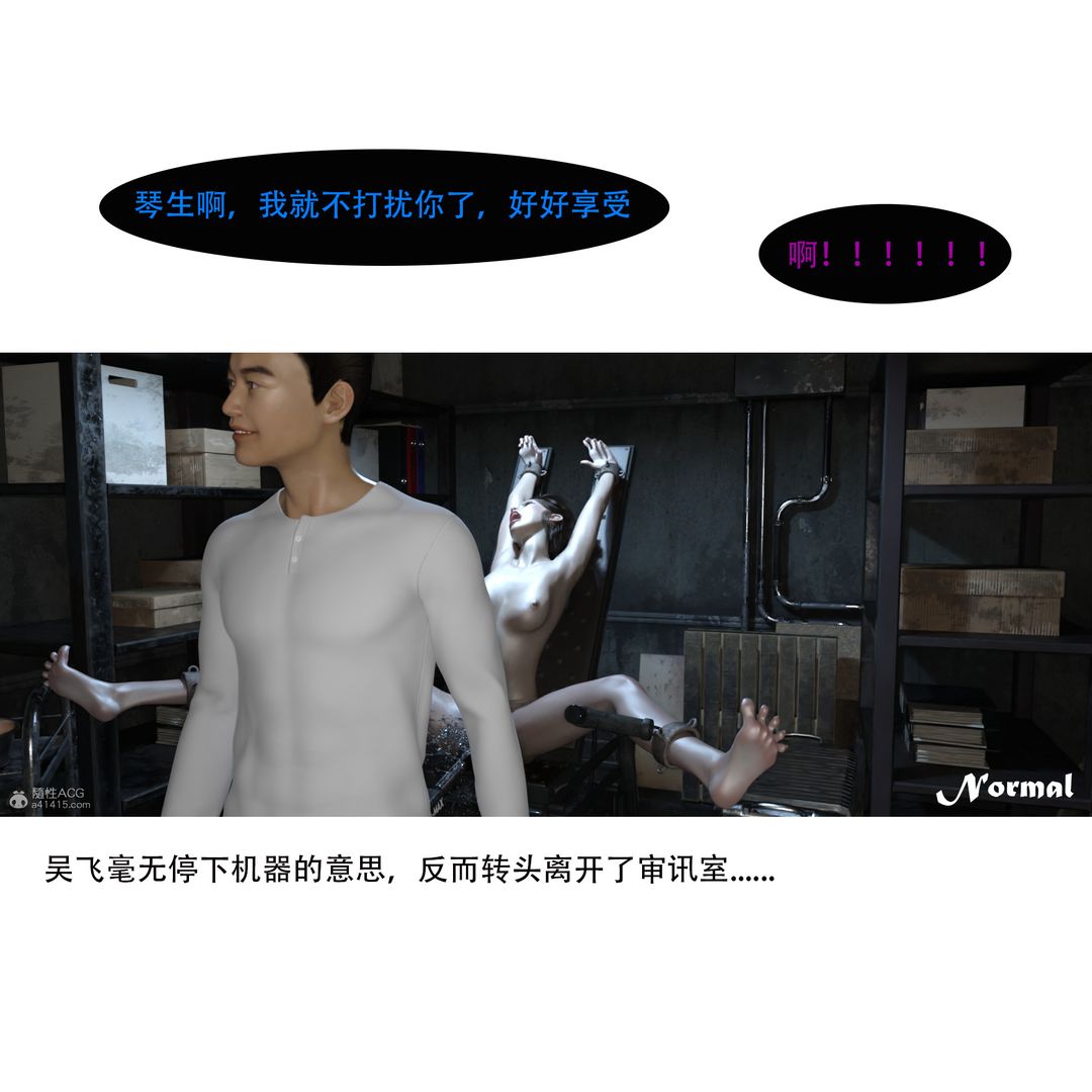 [3D]女警獵捕計劃-第2章-图片78