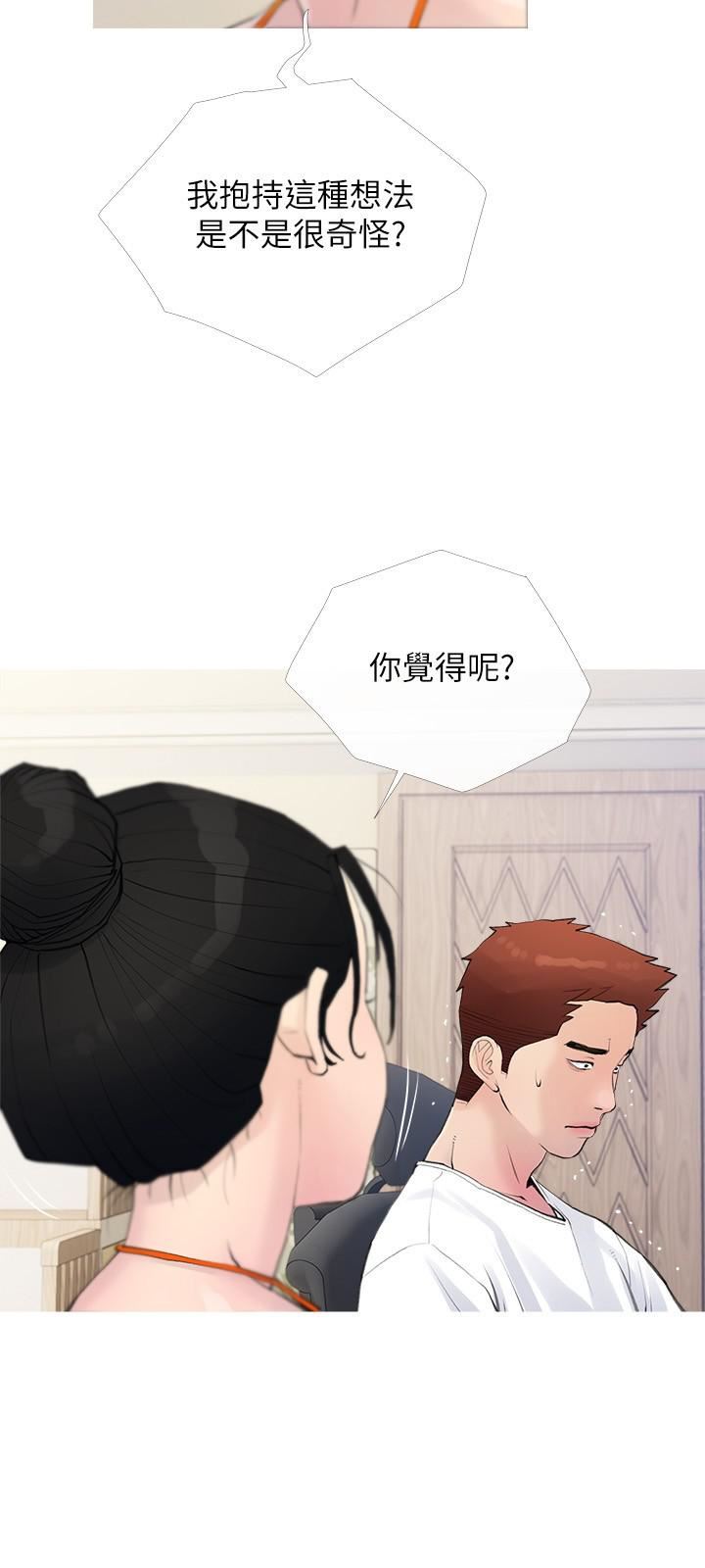 第75話 - 強硬的樣子更吸引人3.jpg