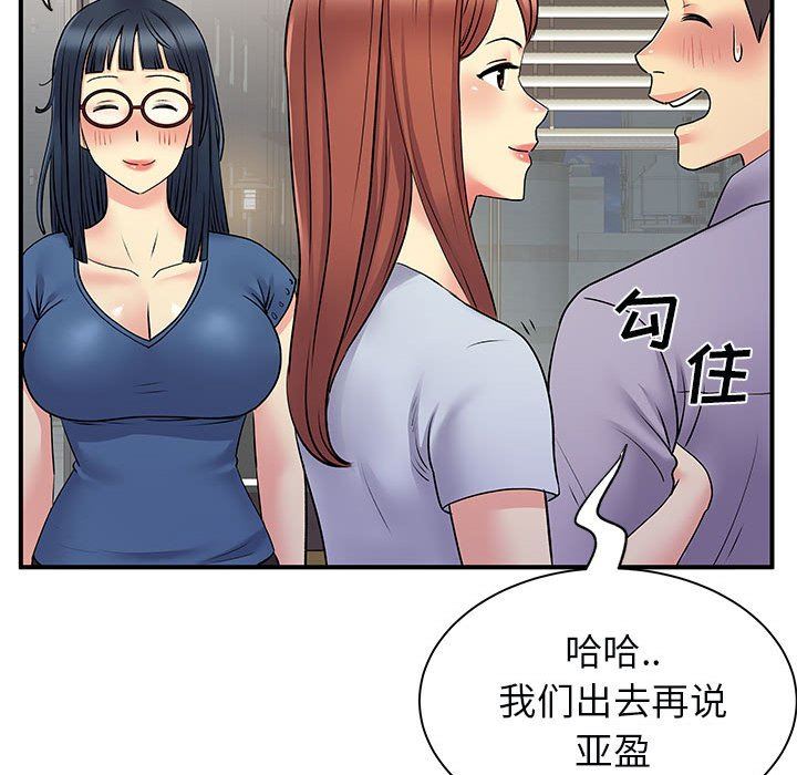 離過婚的她-第31章-图片27