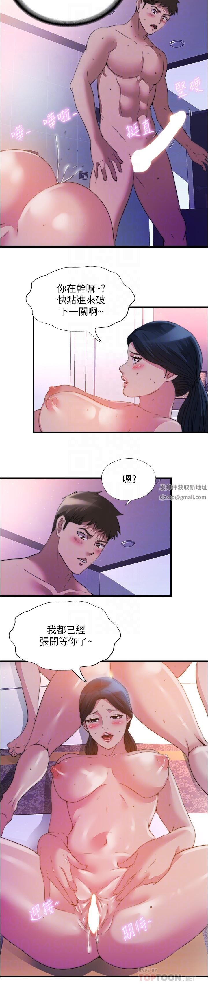 第98話 - 鮑魚闖通關6.jpg