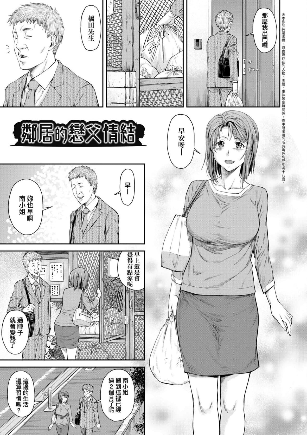 [流一本] かなめDate 中 [中國翻訳] [DL版]170.jpg