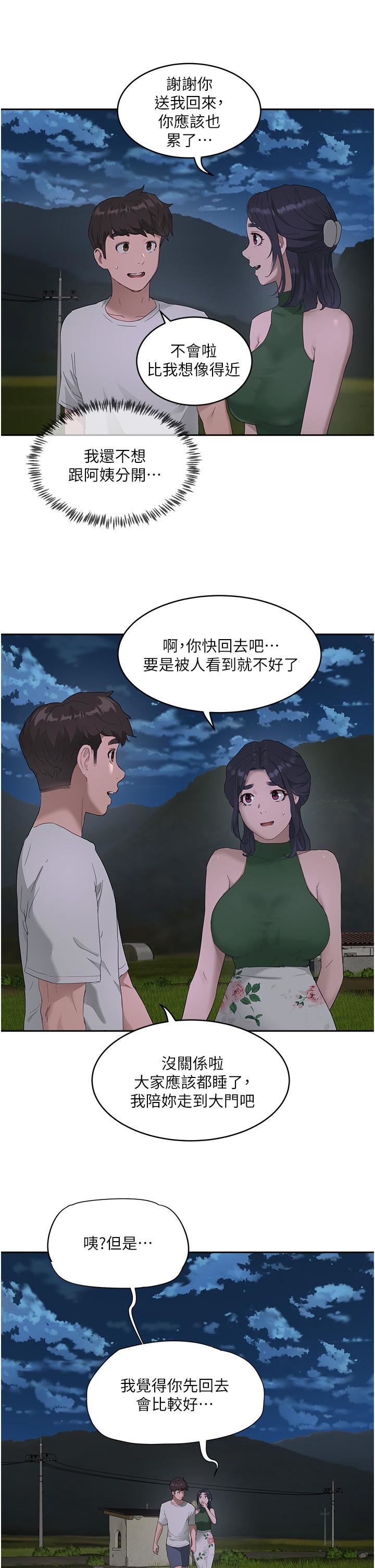 第33話 - 逸軒同學…我還要!!22.jpg