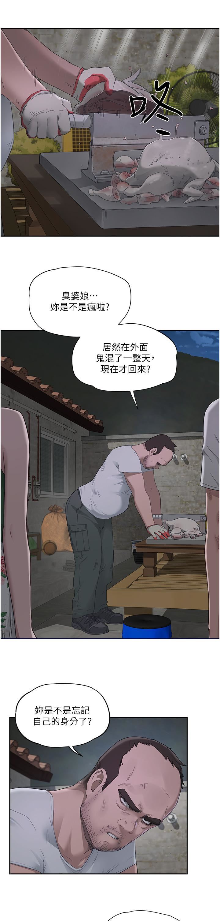 第33話 - 逸軒同學…我還要!!24.jpg