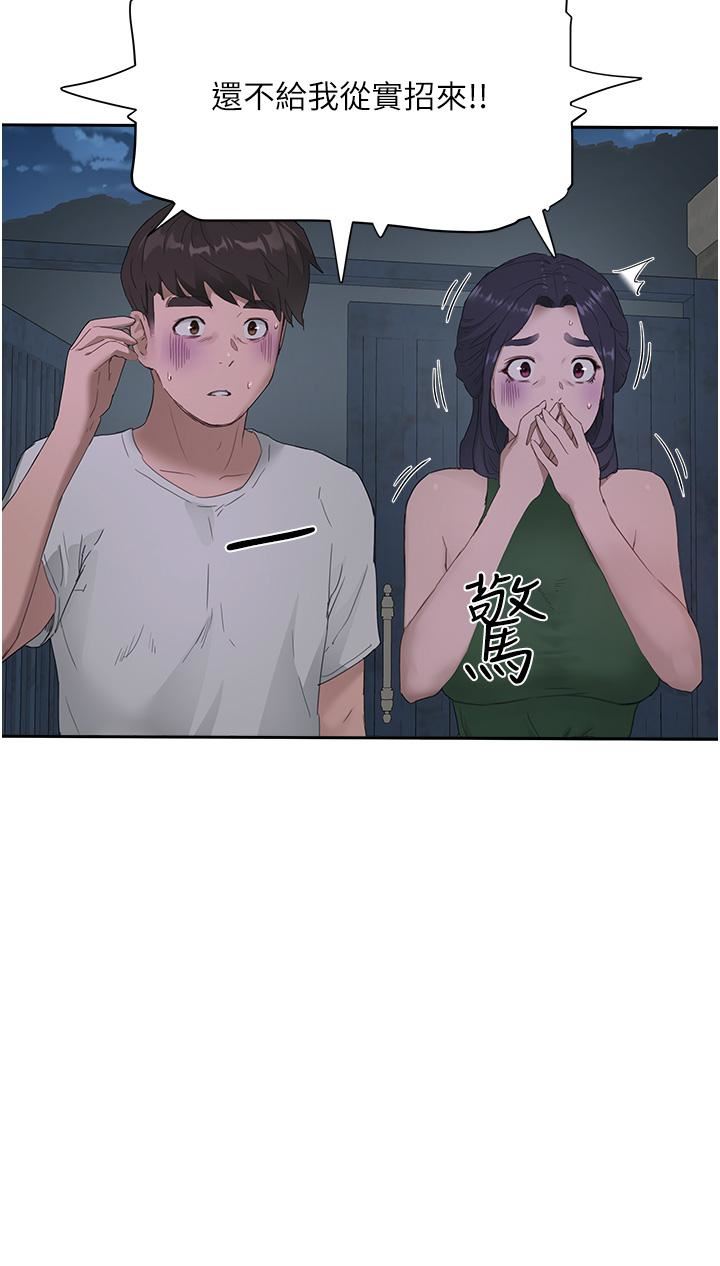 第33話 - 逸軒同學…我還要!!26.jpg