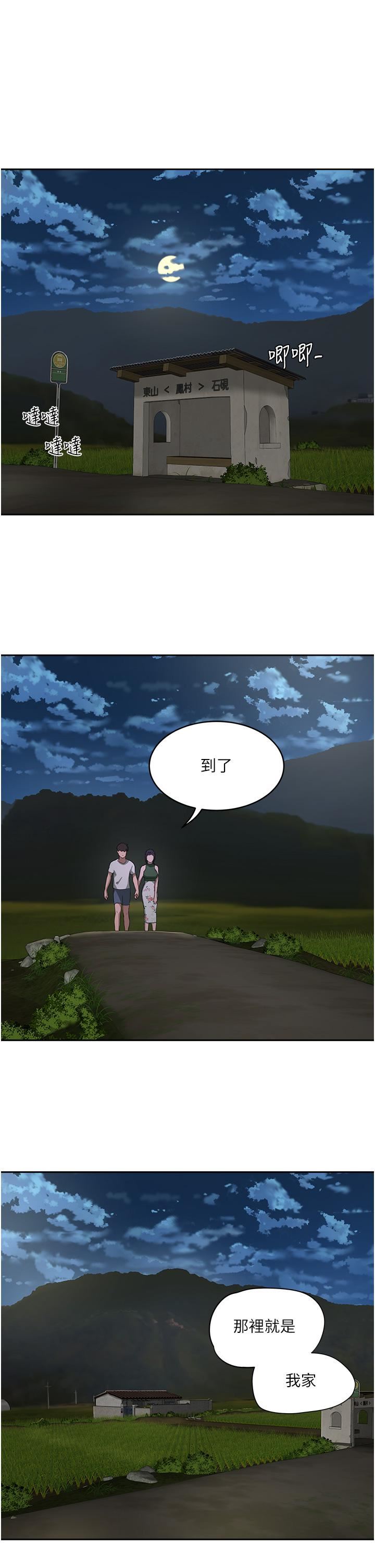 第33話 - 逸軒同學…我還要!!21.jpg