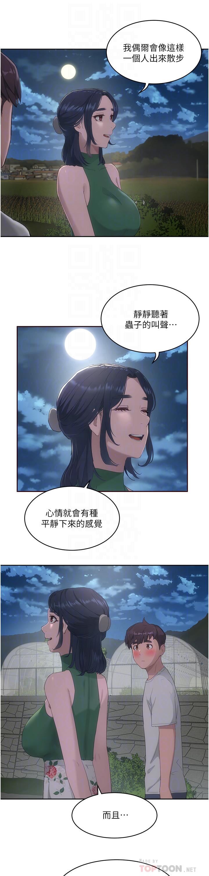 第33話 - 逸軒同學…我還要!!18.jpg