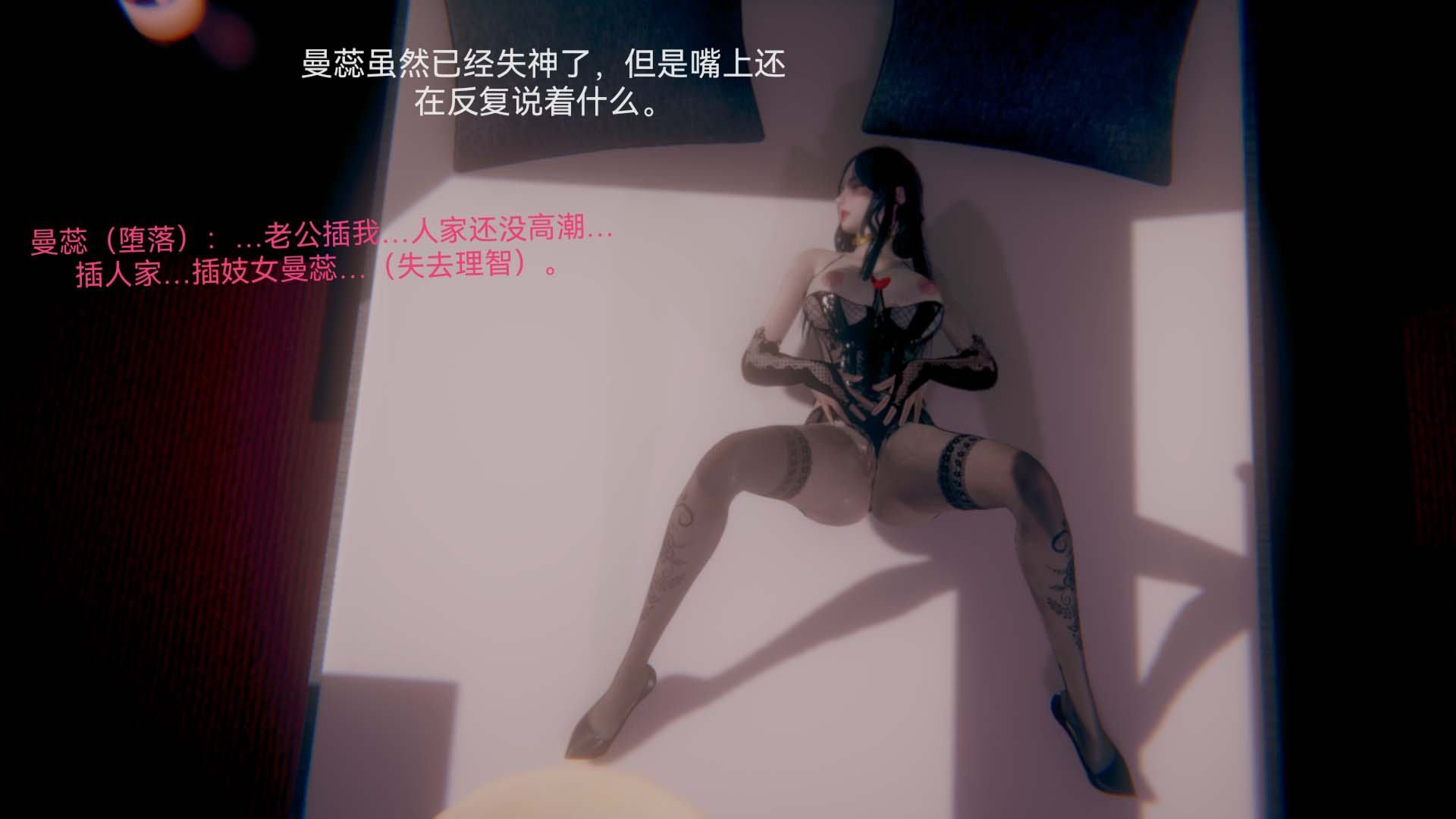 [3D]女特工-第3章-图片59