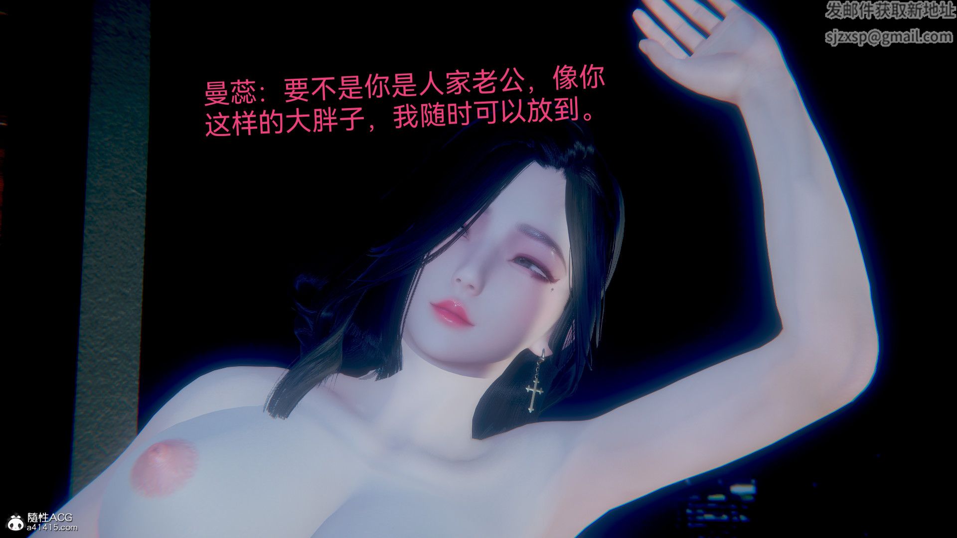 [3D]女特工-第11章-图片33