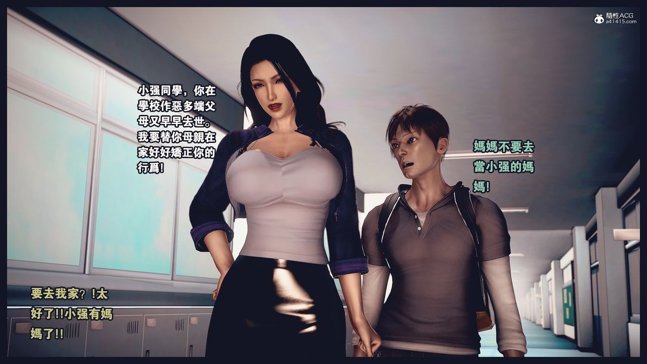 [3D]罪惡都市-喪失小鎮之趙婉芝-第6章-图片49