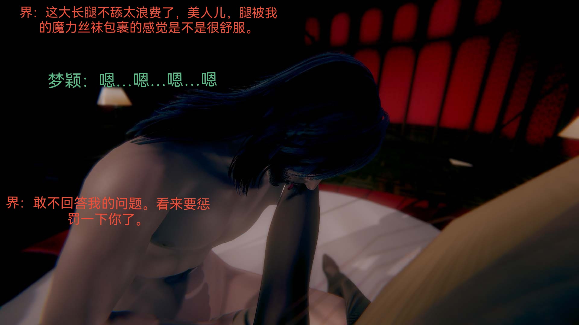 [3D]女特工-第6章-图片23