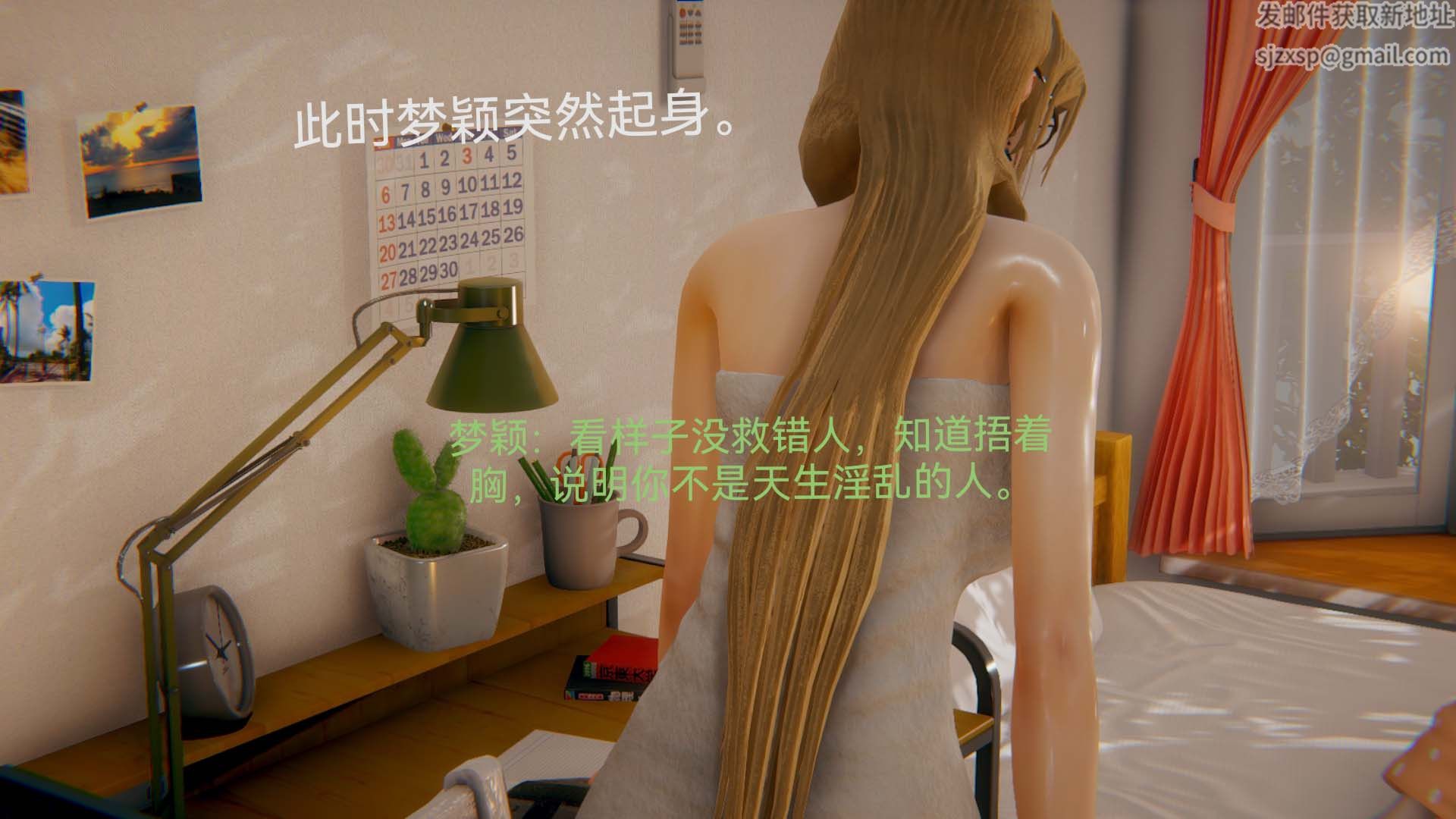 [3D]女特工-第4章-图片31