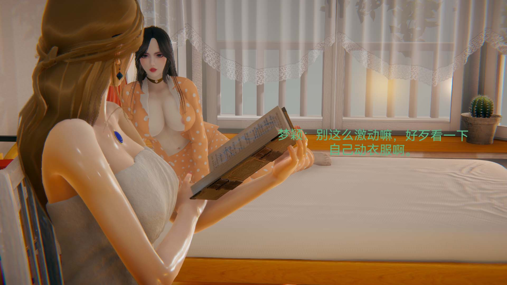 [3D]女特工-第4章-图片27