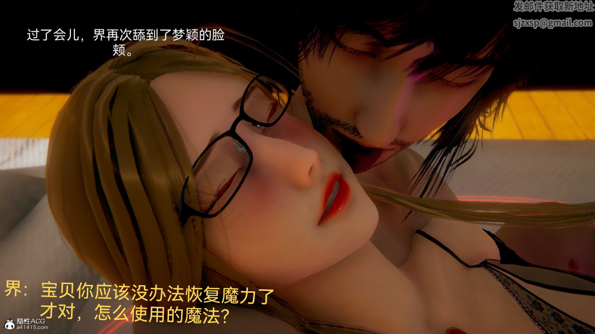 [3D]女特工-第9章-图片17