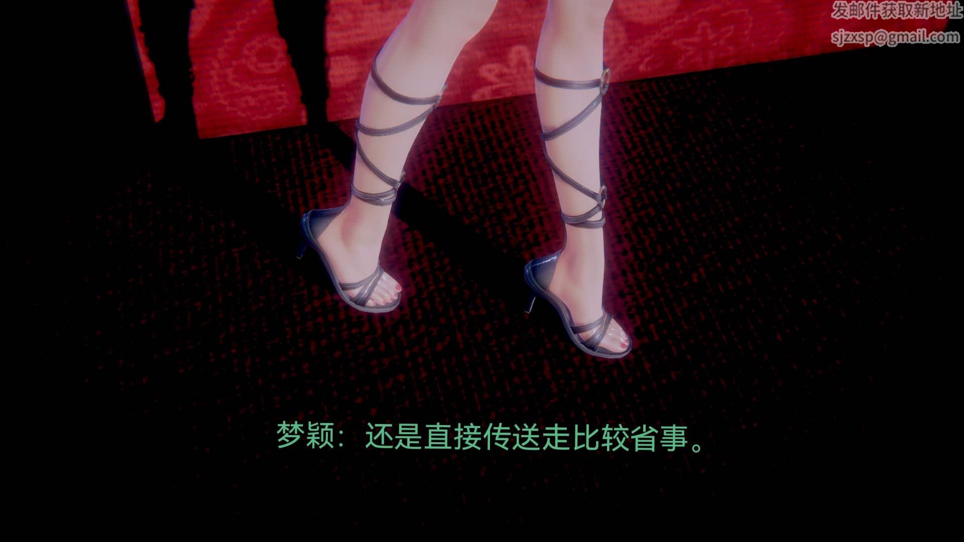 [3D]女特工-第4章-图片6