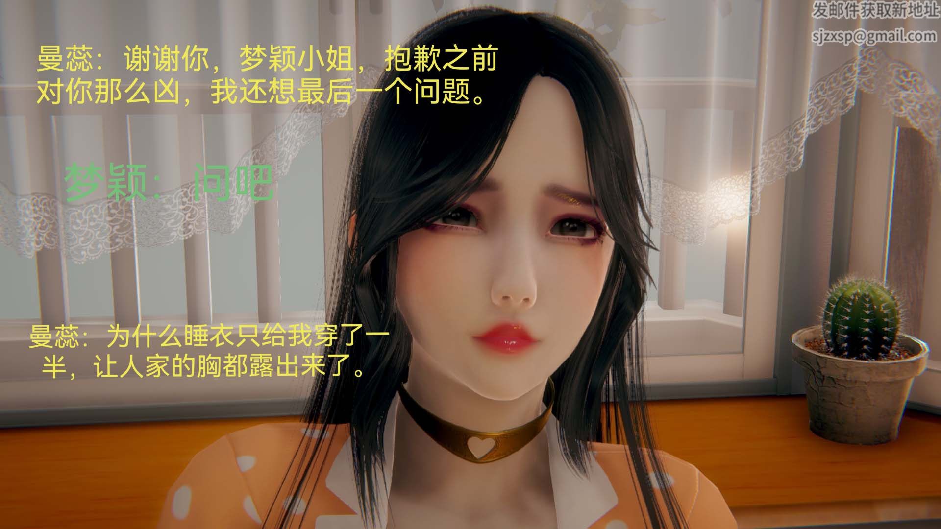 [3D]女特工-第4章-图片50