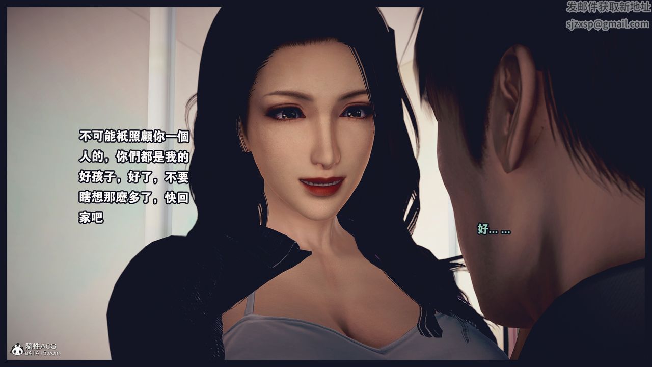 3D Sins City: Zhao Yoshishu of the Lost Town-第1章-图片46