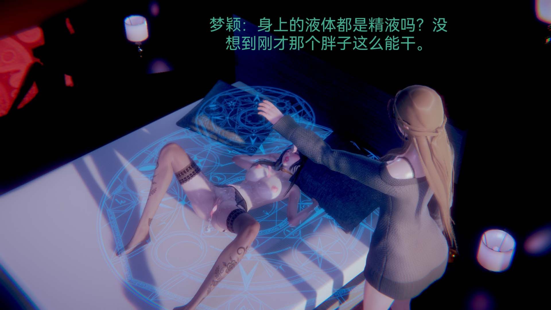 [3D]女特工-第4章-图片13