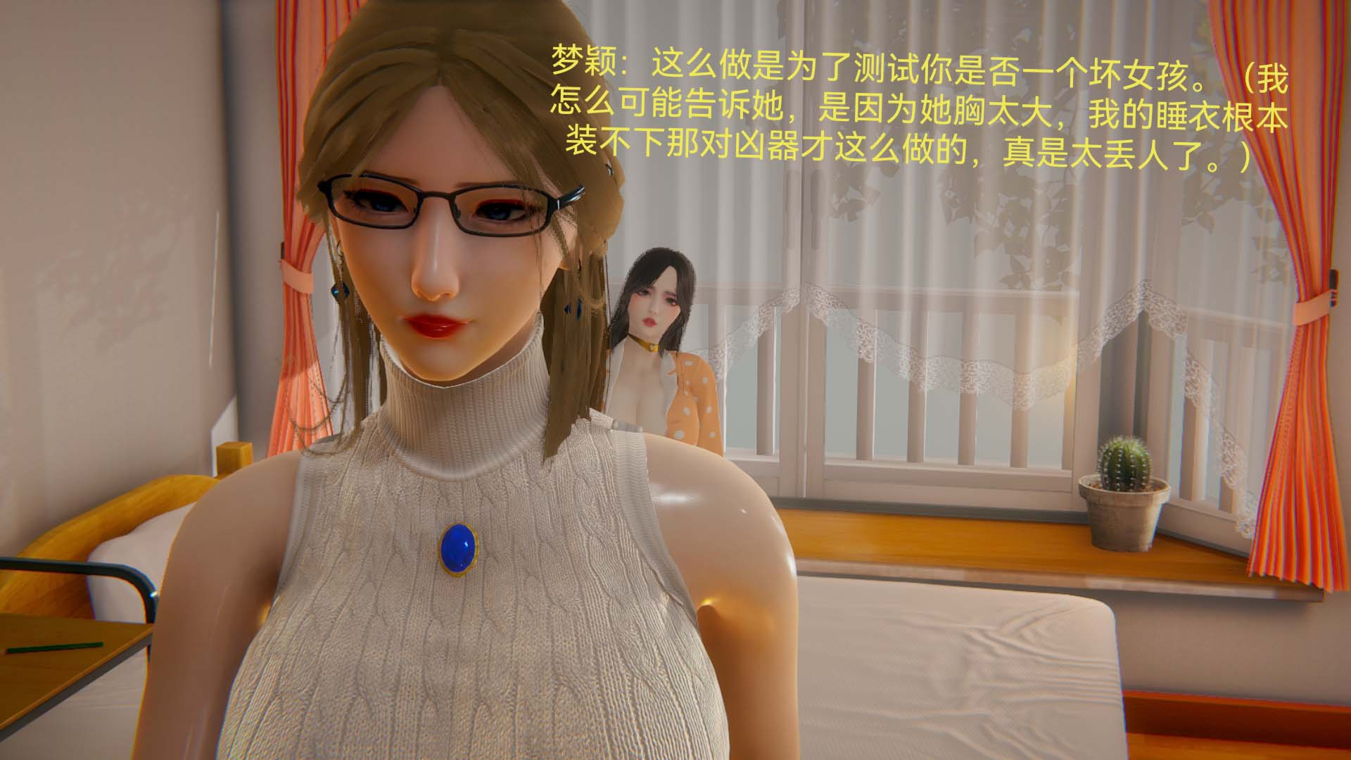 [3D]女特工-第4章-图片51