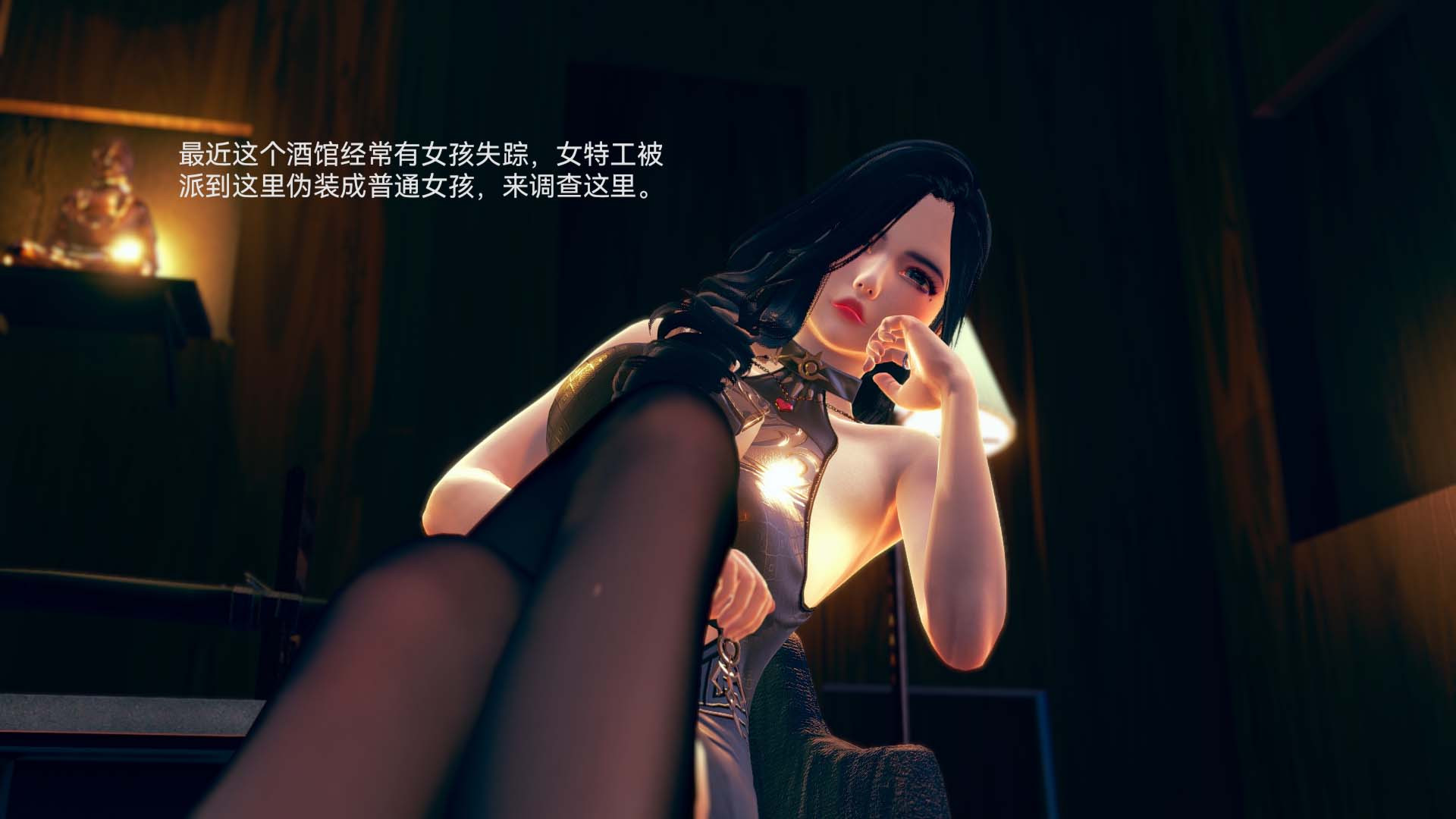 3D female agent-第1章-图片2