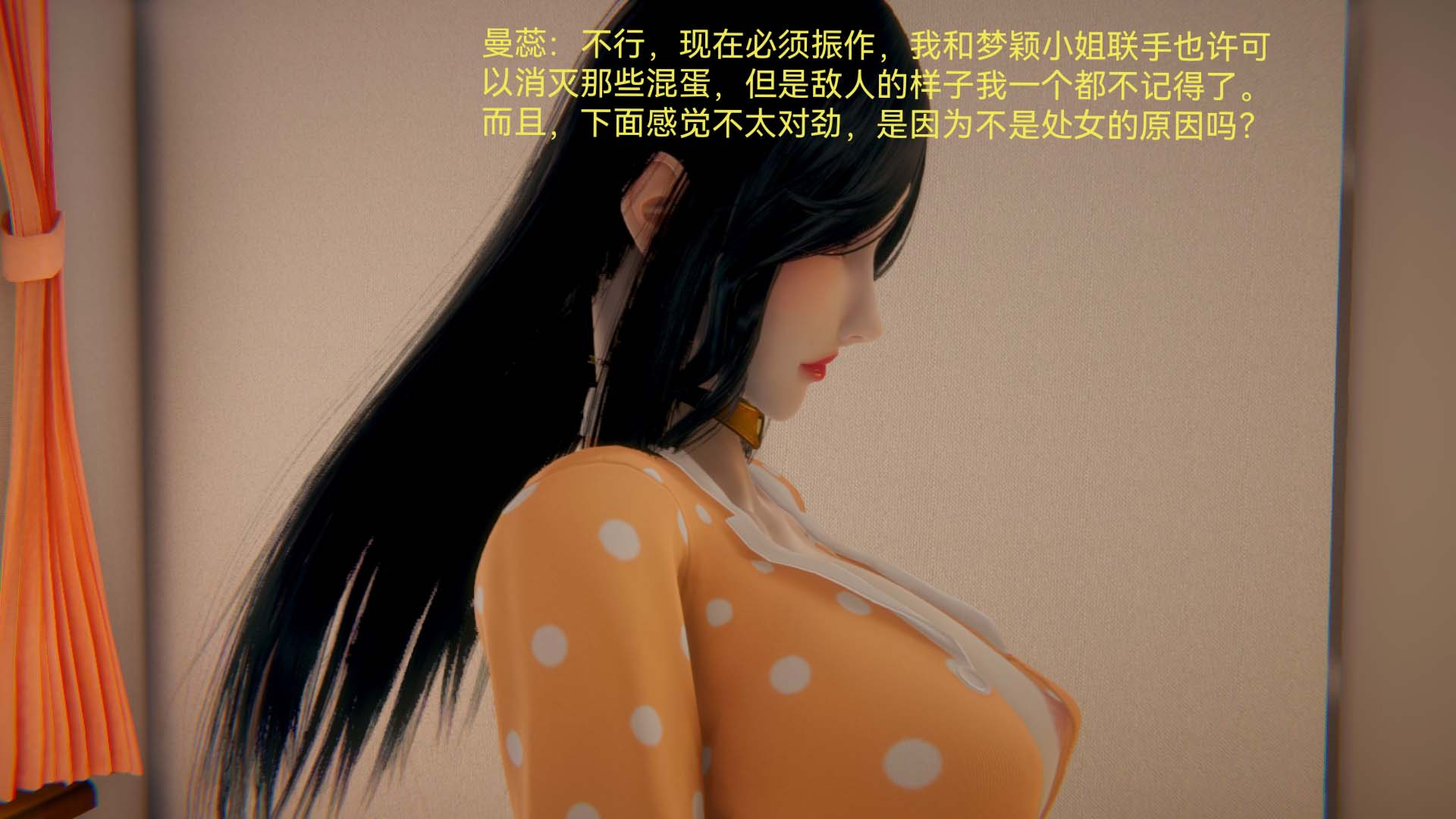 [3D]女特工-第4章-图片45