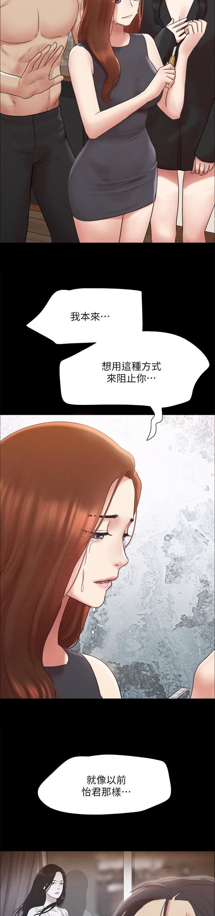 第160話 - 快樂結束之後的沒落7.jpg