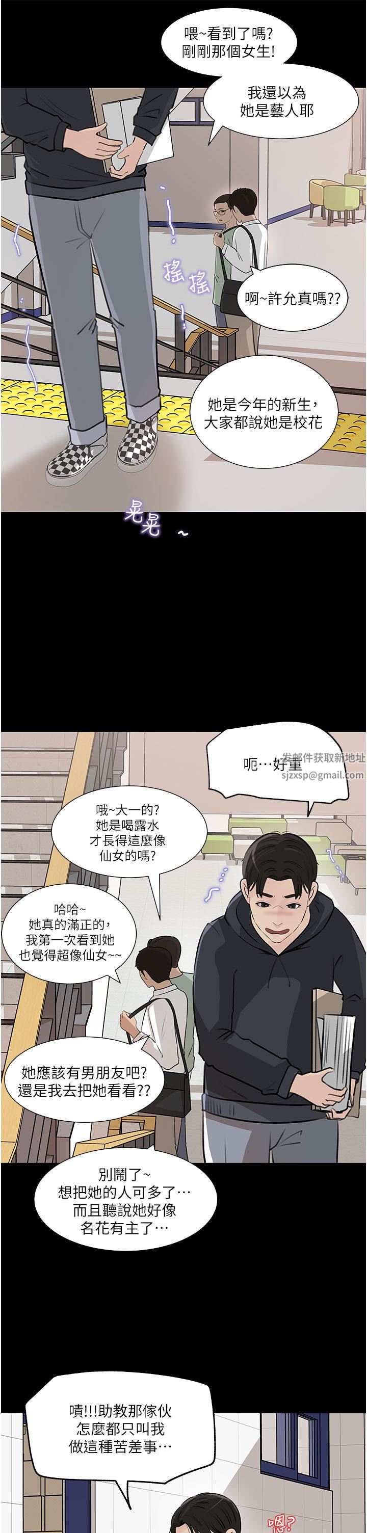 第35話 - 不要丟下我37.jpg