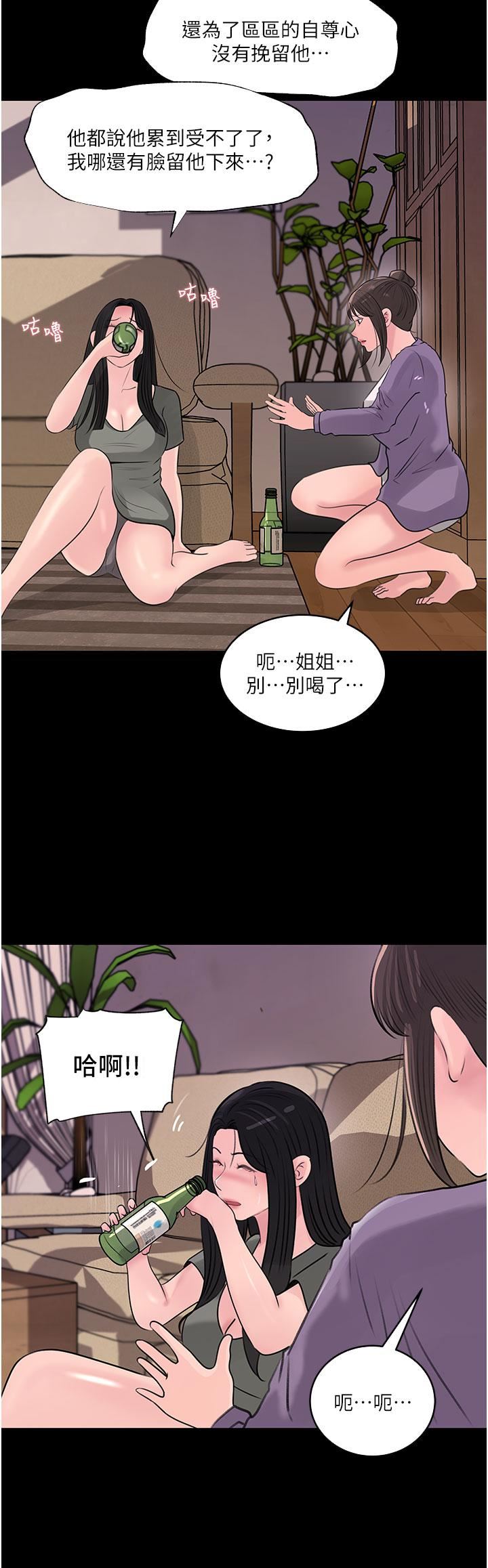 第35話 - 不要丟下我5.jpg