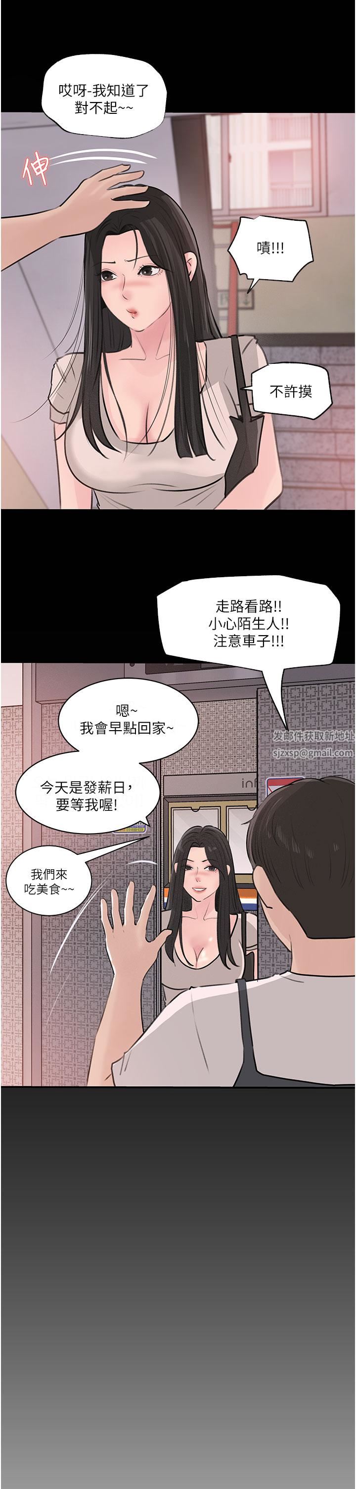 第35話 - 不要丟下我27.jpg