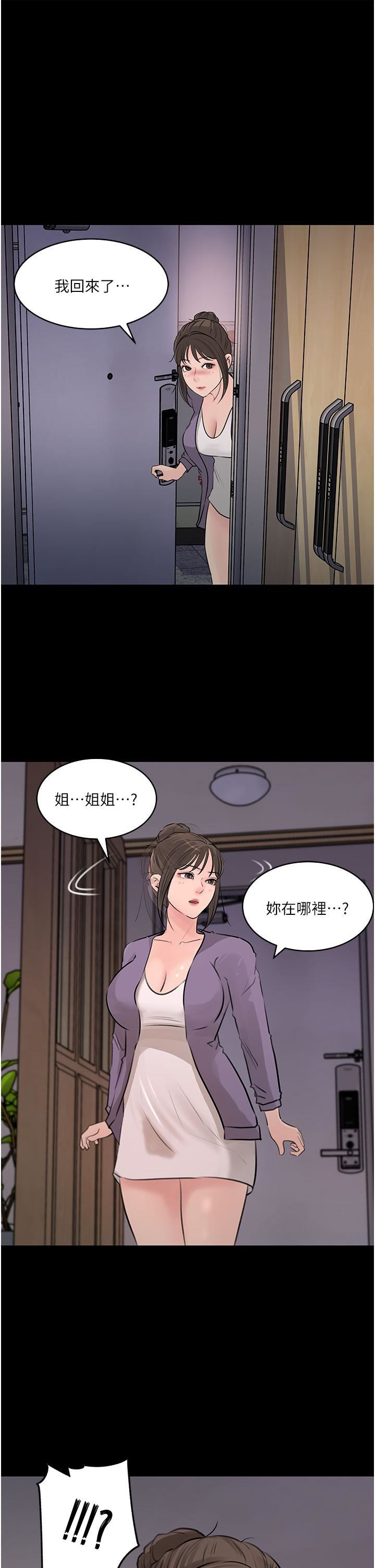 第35話 - 不要丟下我1.jpg