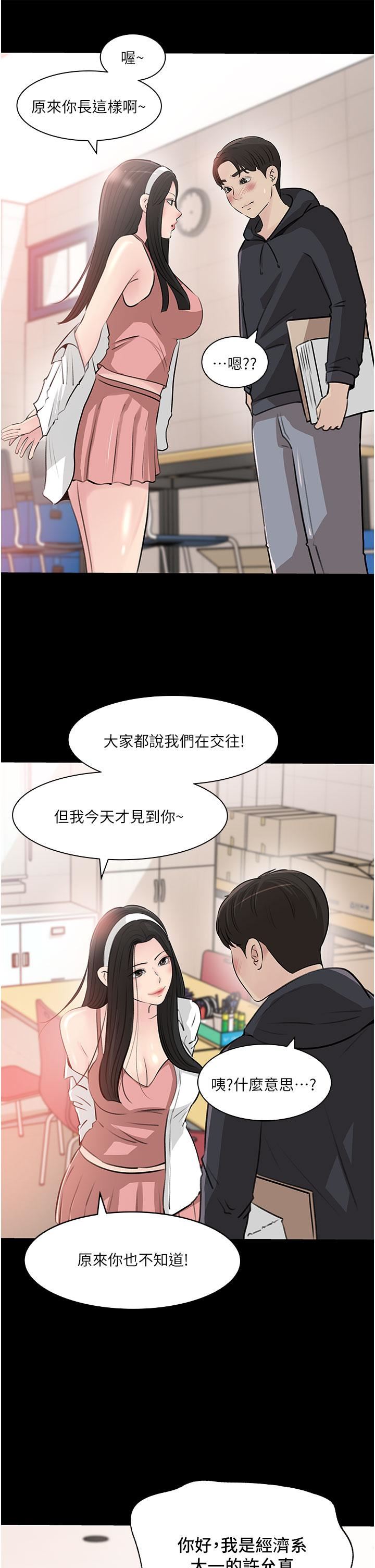 第35話 - 不要丟下我43.jpg