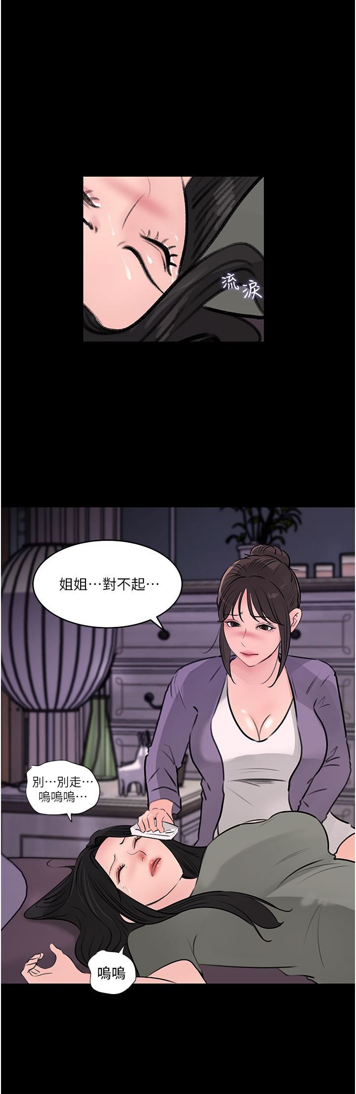 第35話 - 不要丟下我11.jpg