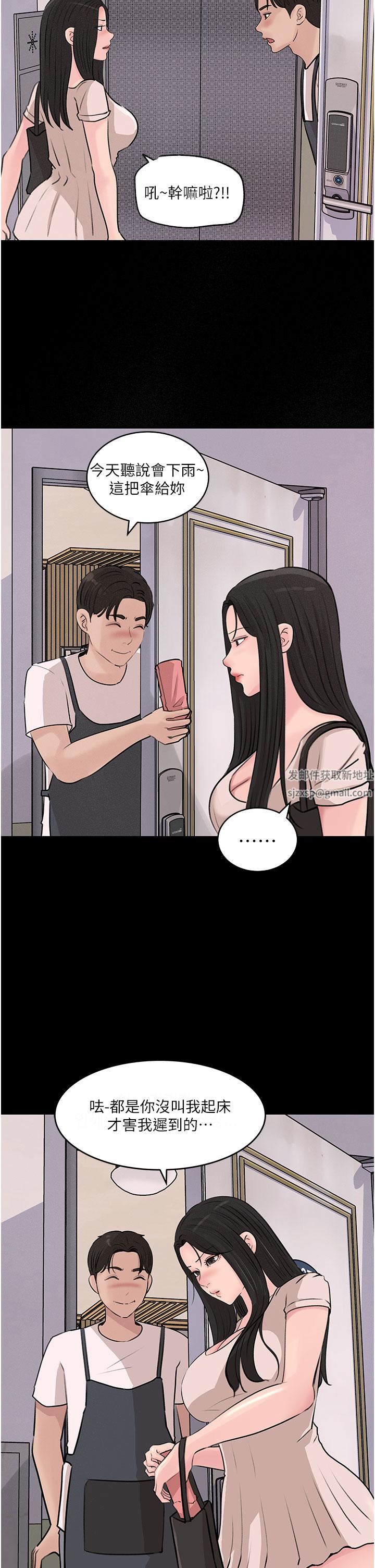 第35話 - 不要丟下我25.jpg