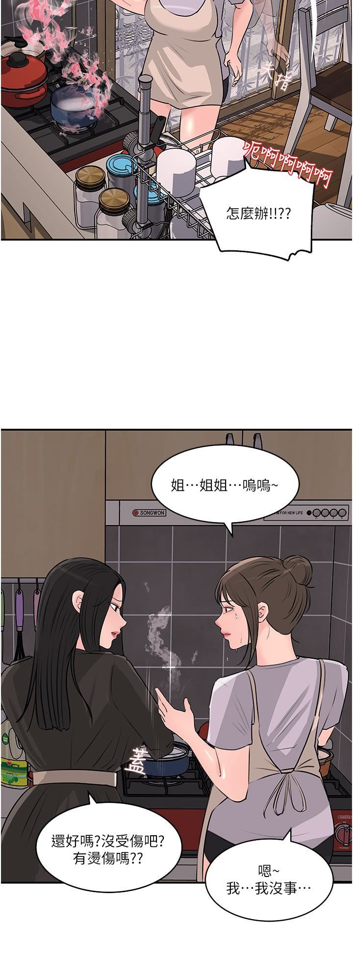 第35話 - 不要丟下我19.jpg