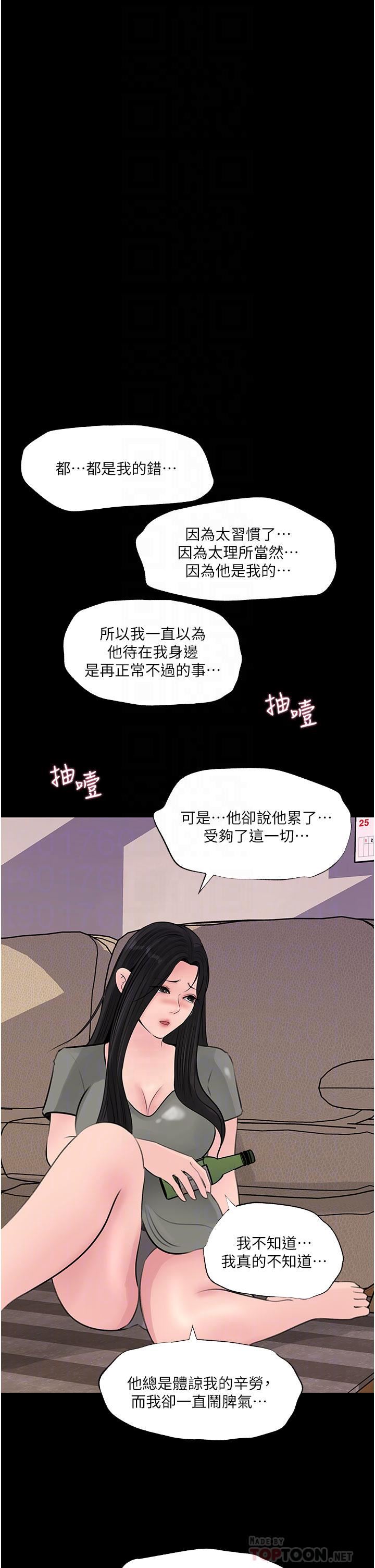 第35話 - 不要丟下我4.jpg