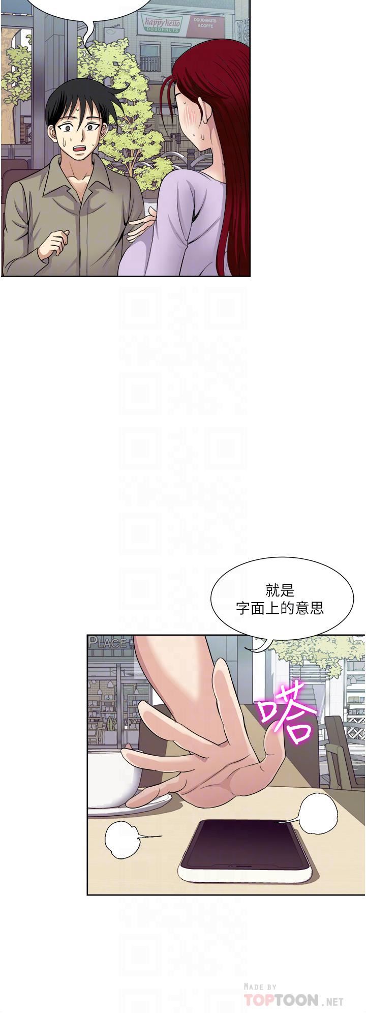 第31話 - 淫水氾濫的小穴6.jpg