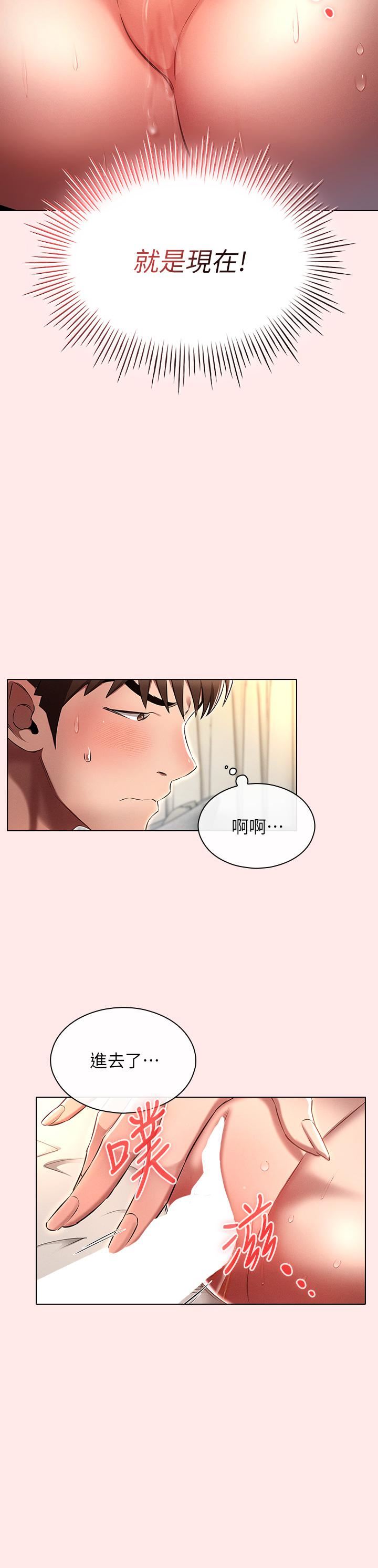 第4話 - 別再吊我胃口瞭...23.jpg