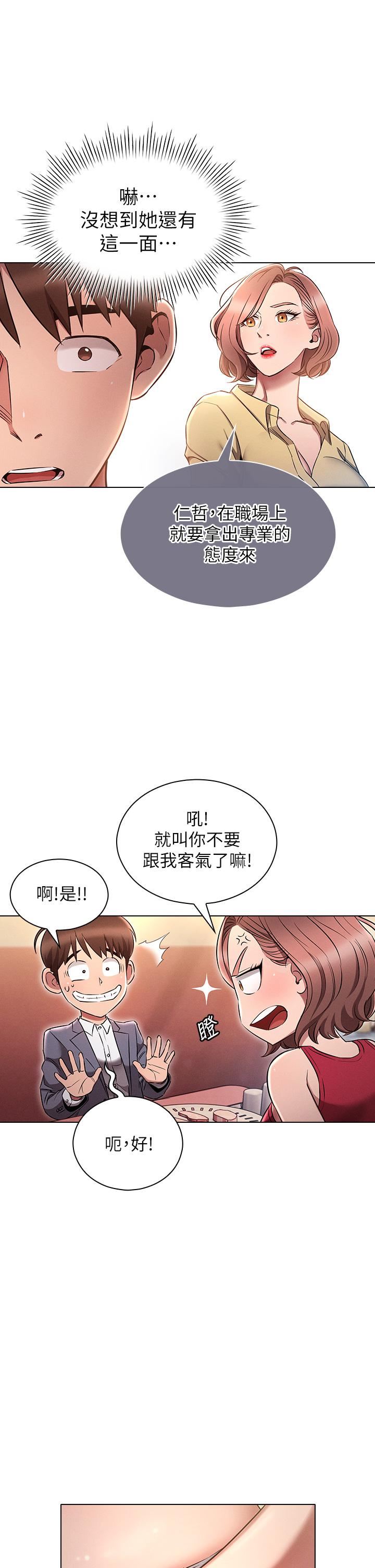 第3話 - 熄不掉的慾火5.jpg