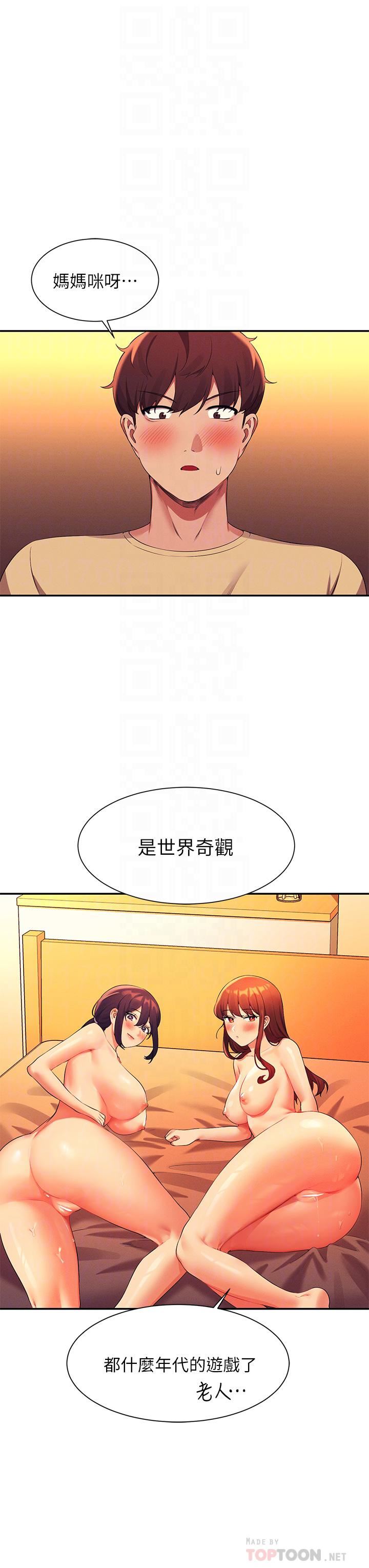 第64話 - 變態的3P混戰18.jpg