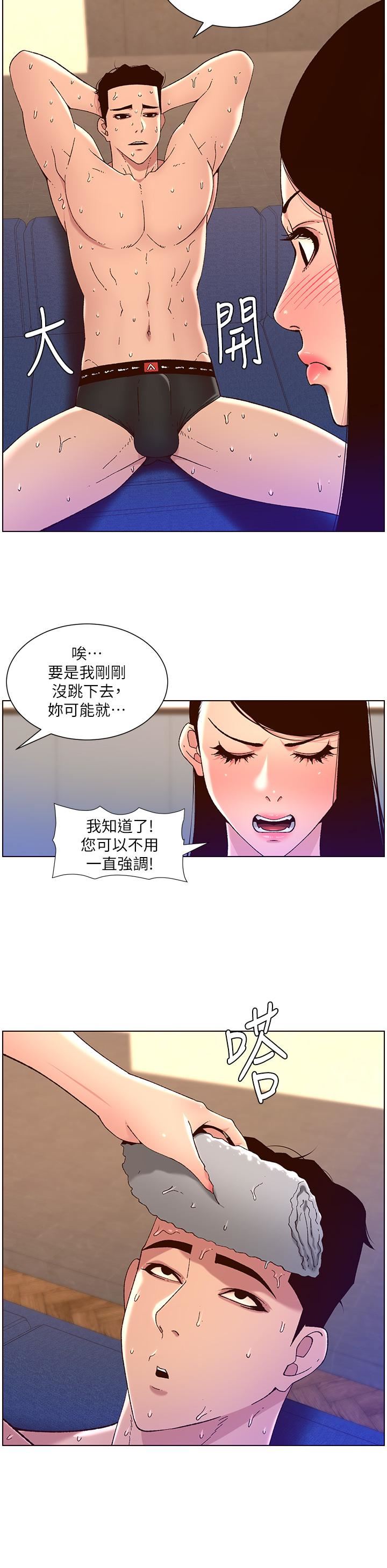 帝王App-第49章-图片21