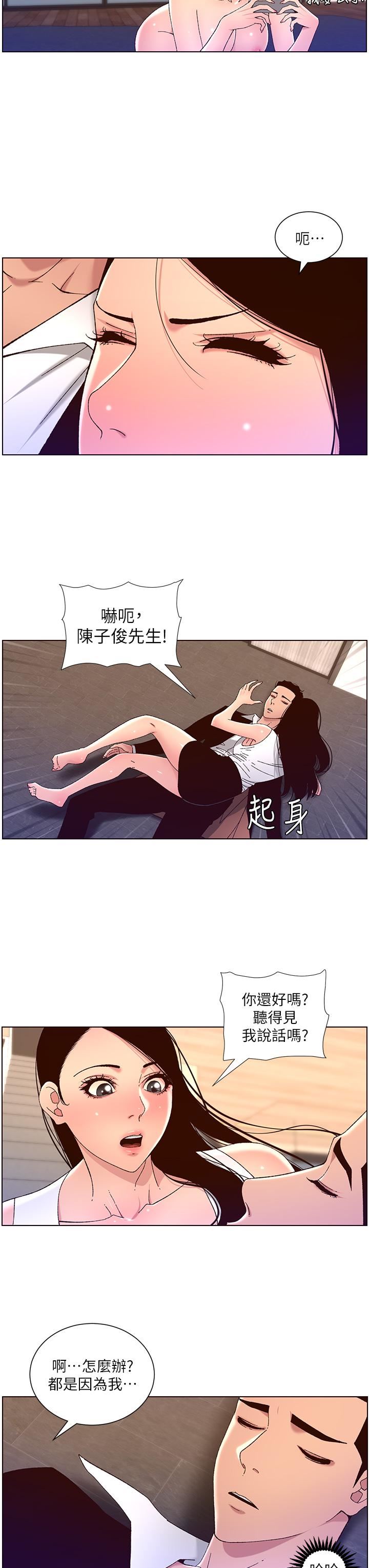 帝王App-第49章-图片9