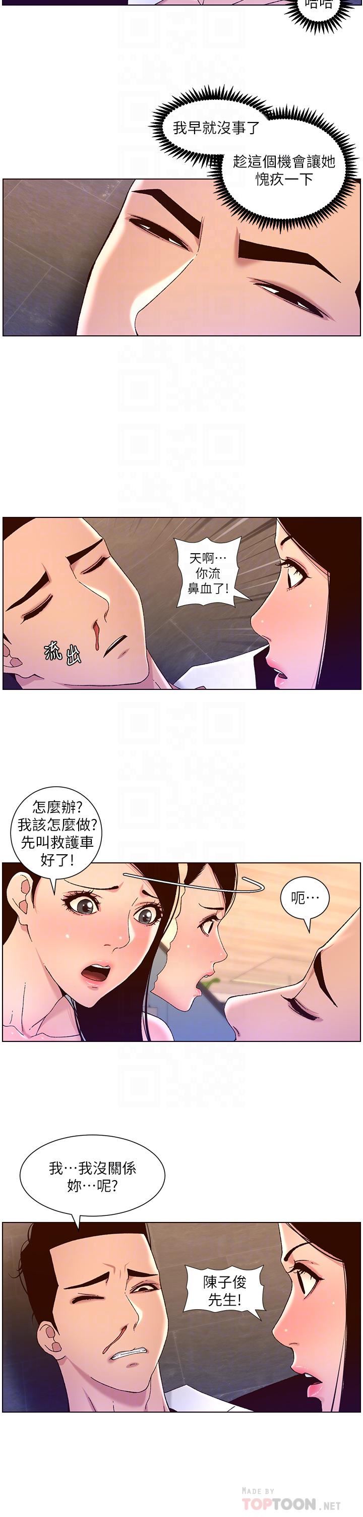 帝王App-第49章-图片10