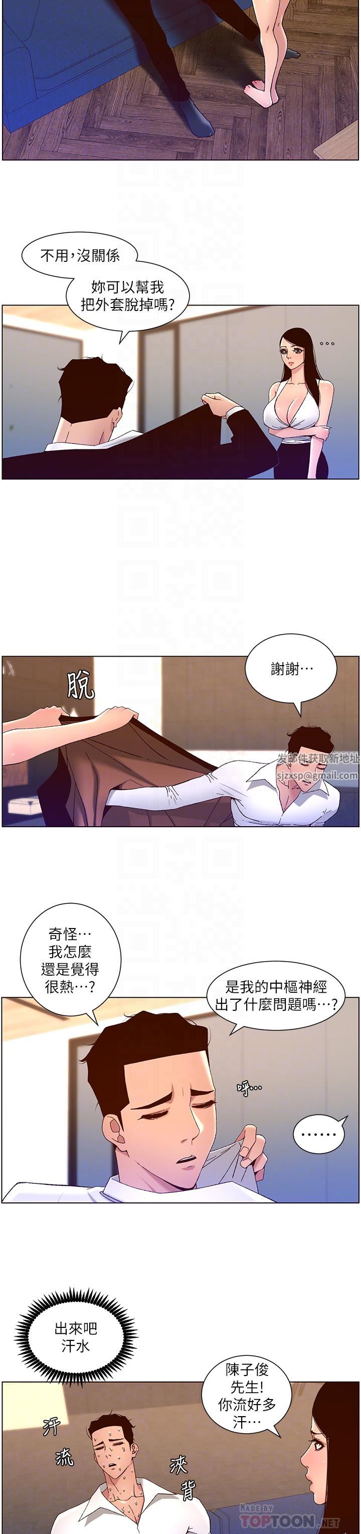 帝王App-第49章-图片14