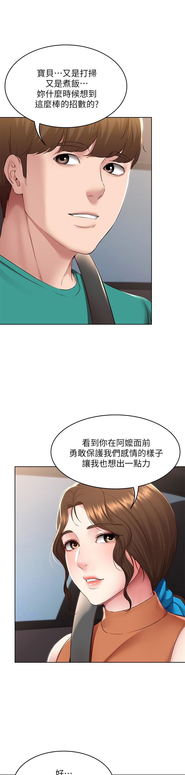 第124話 - 我們交往不是為瞭打炮!30.jpg