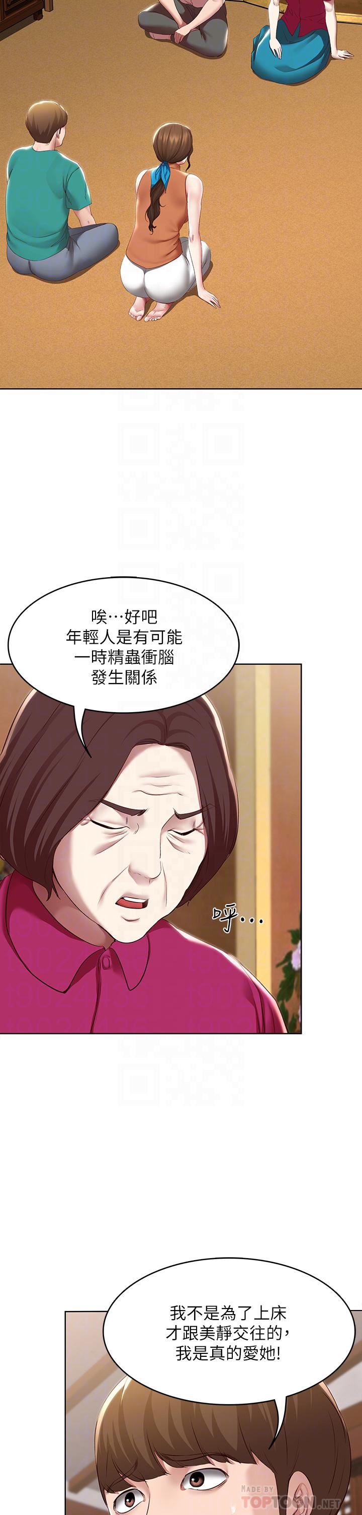 第124話 - 我們交往不是為瞭打炮!8.jpg