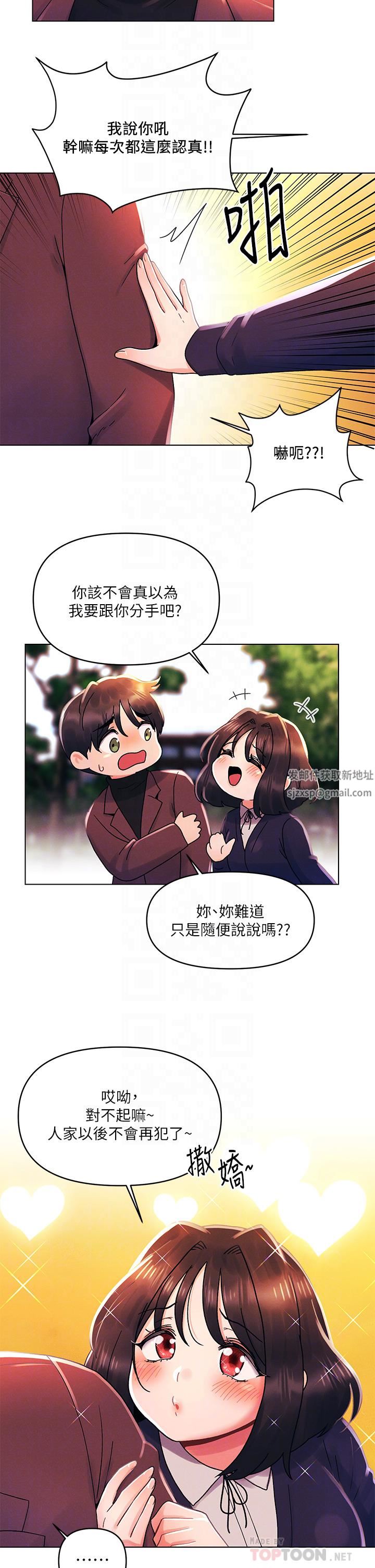 第33話 - 用前女友的身體洩憤4.jpg