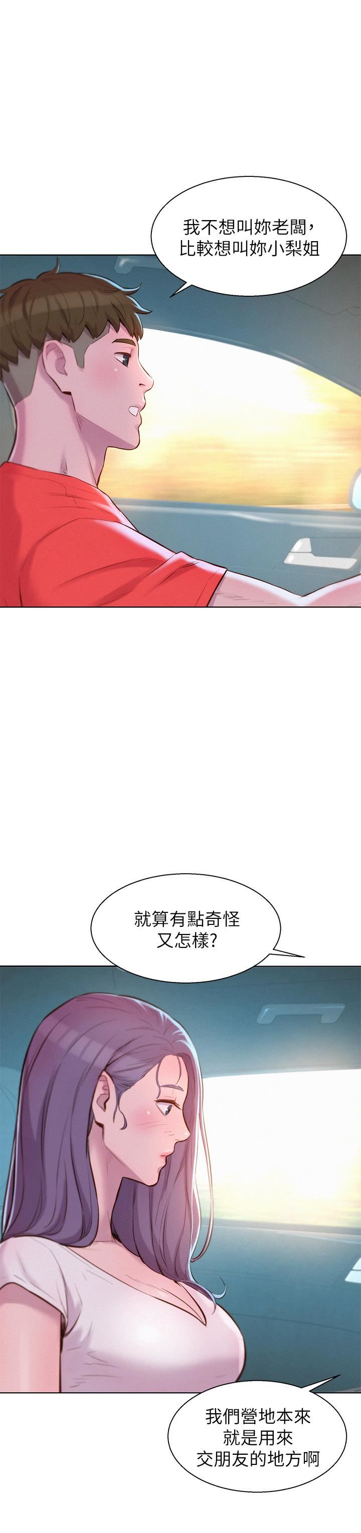 第30話 - 你現在…是想幹嘛?33.jpg